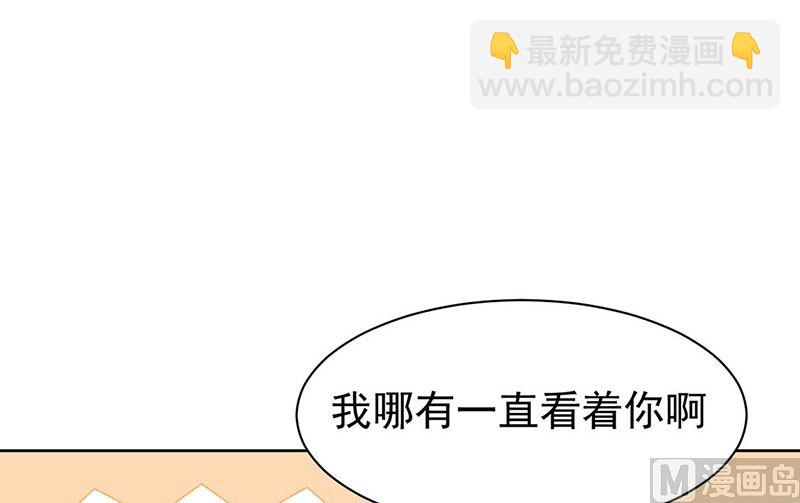 《惹上首席帝少》第二部第178话 第40页