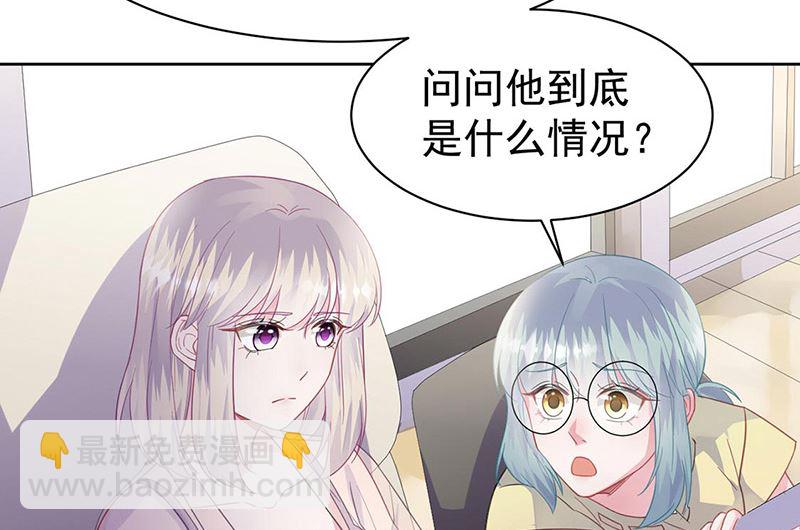 《惹上首席帝少》第二部第178话 第45页