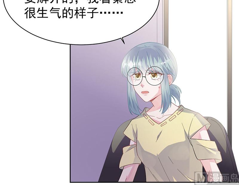 《惹上首席帝少》第二部第178话 第49页