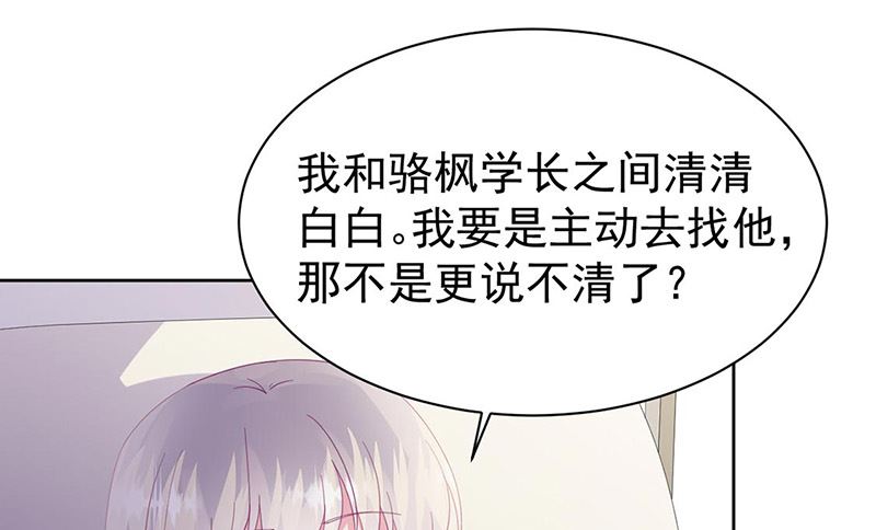 《惹上首席帝少》第二部第178话 第50页