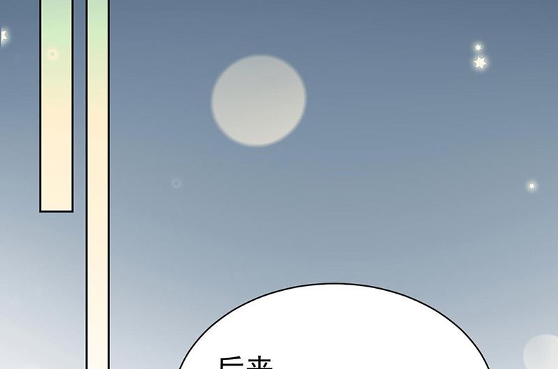 《惹上首席帝少》第二部第178话 第5页