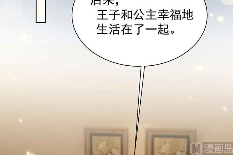《惹上首席帝少》第二部第178话 第6页