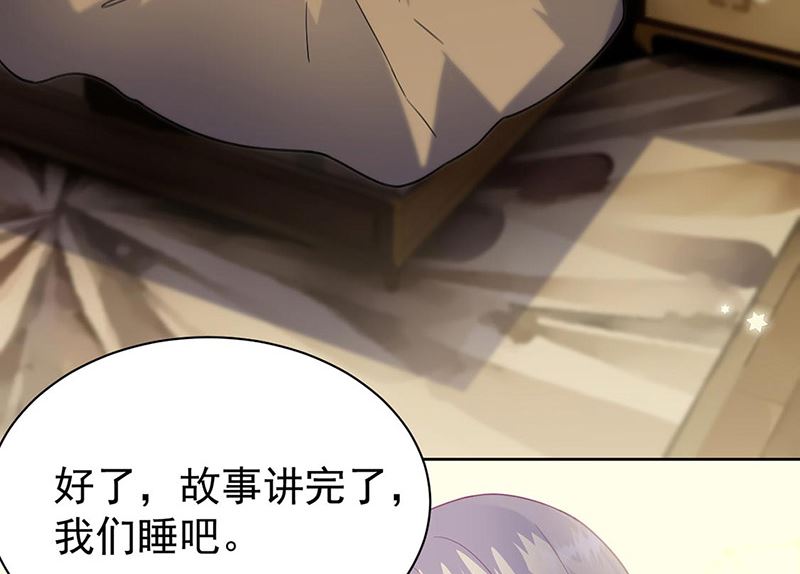 《惹上首席帝少》第二部第178话 第8页