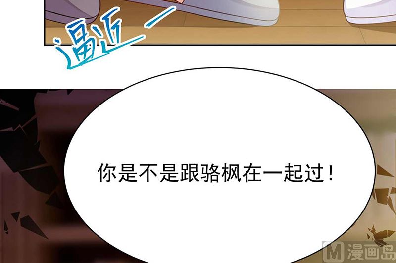 《惹上首席帝少》第二部第177话 第10页