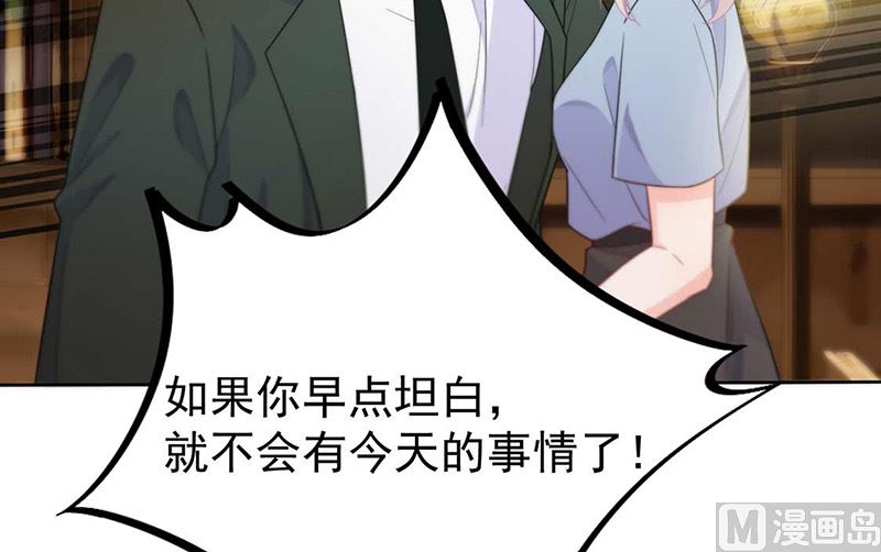 《惹上首席帝少》第二部第177话 第29页