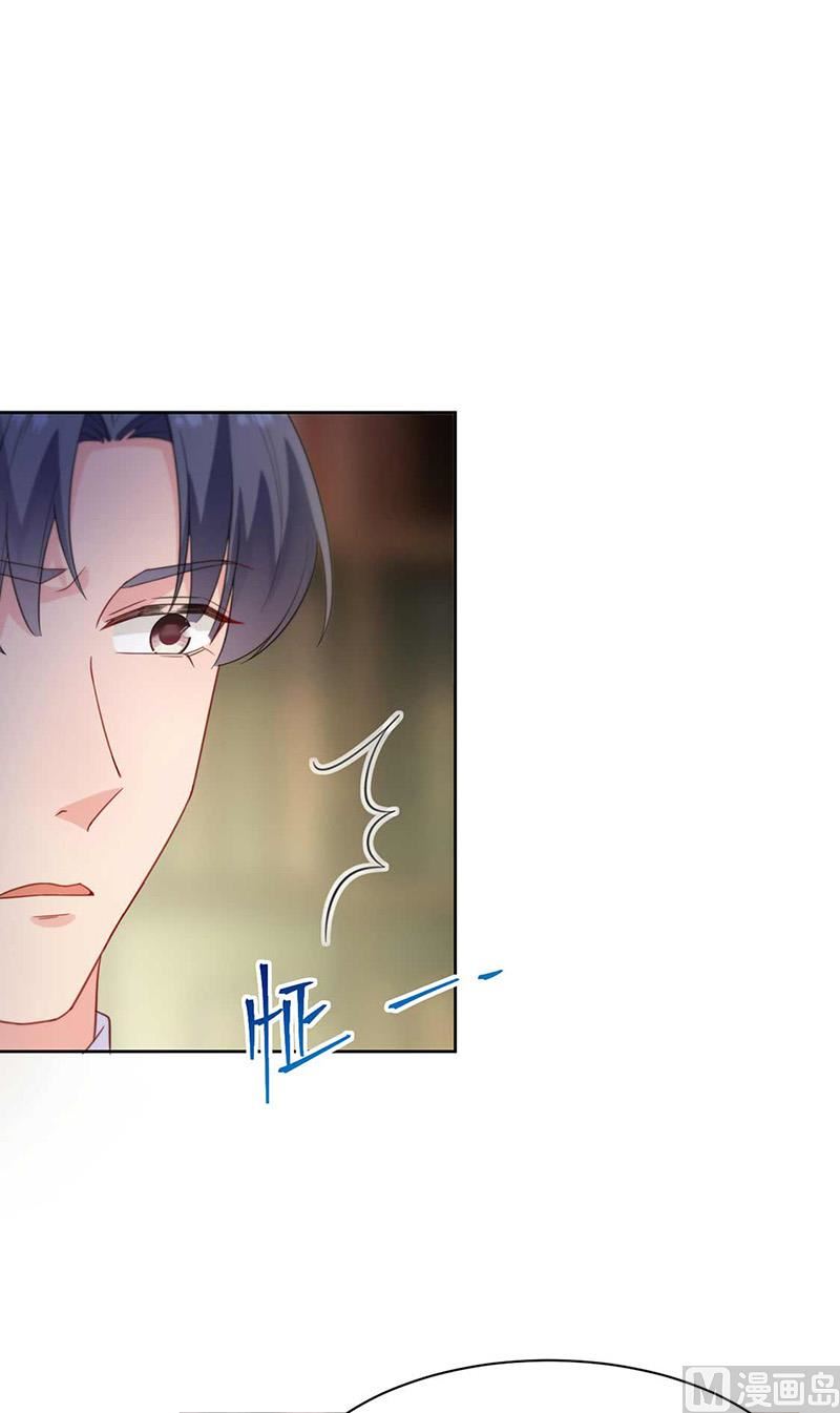 《惹上首席帝少》第二部第177话 第32页