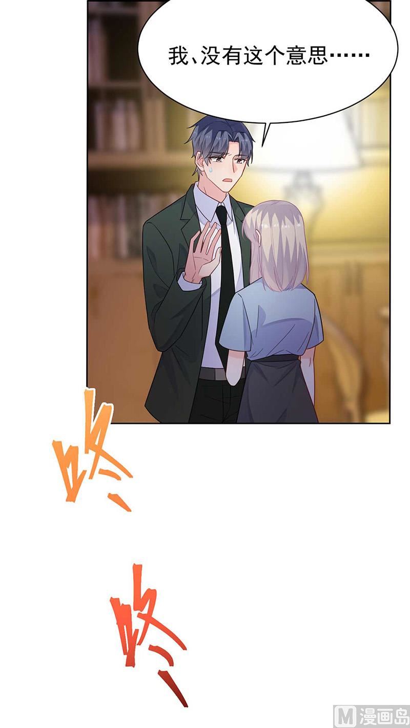 《惹上首席帝少》第二部第177话 第33页