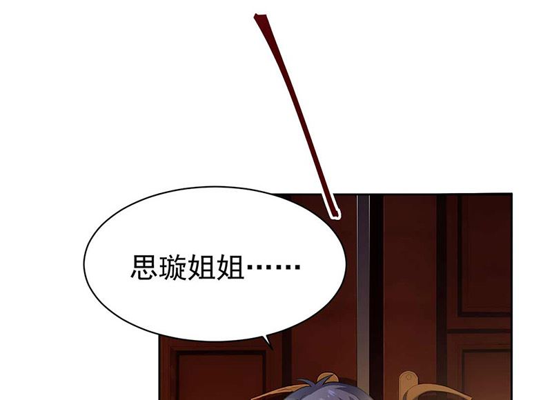 《惹上首席帝少》第二部第177话 第34页