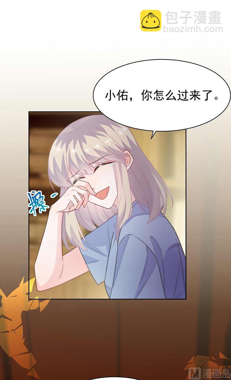 《惹上首席帝少》第二部第177话 第37页