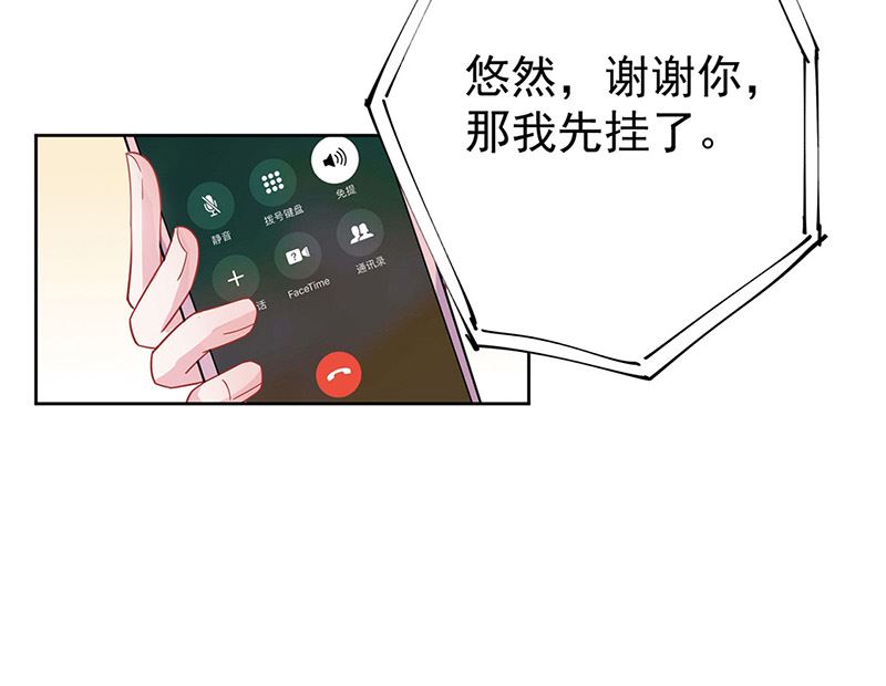 《惹上首席帝少》第二部第181话 第16页