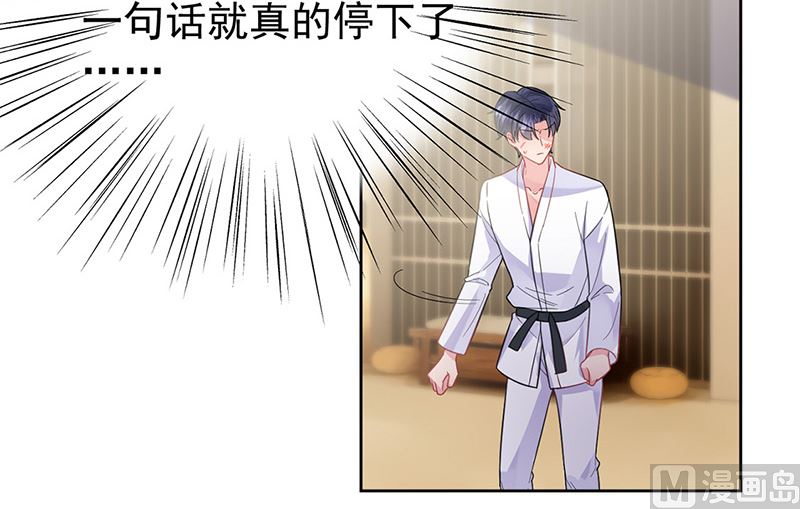 《惹上首席帝少》第二部第181话 第21页