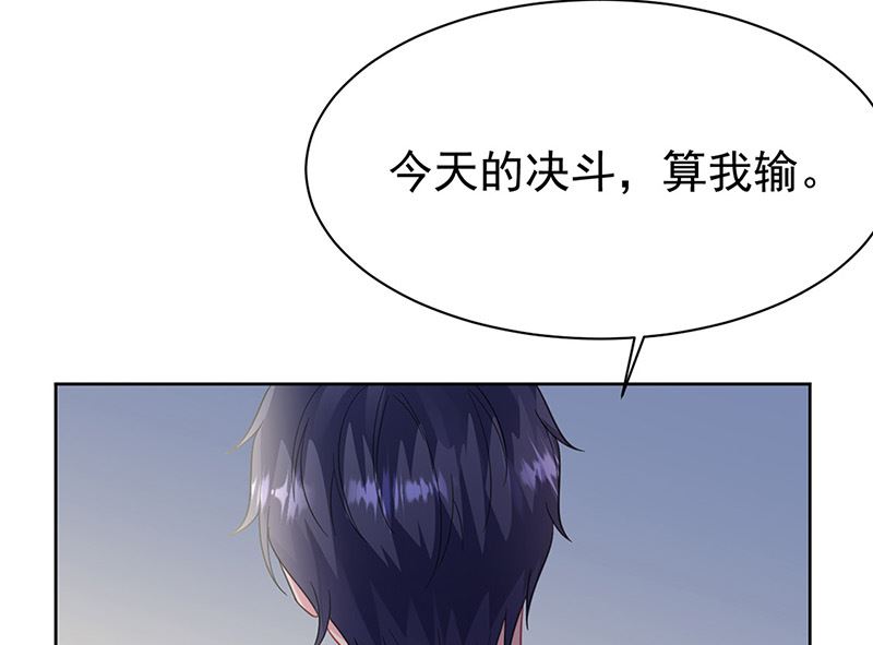 《惹上首席帝少》第二部第181话 第25页