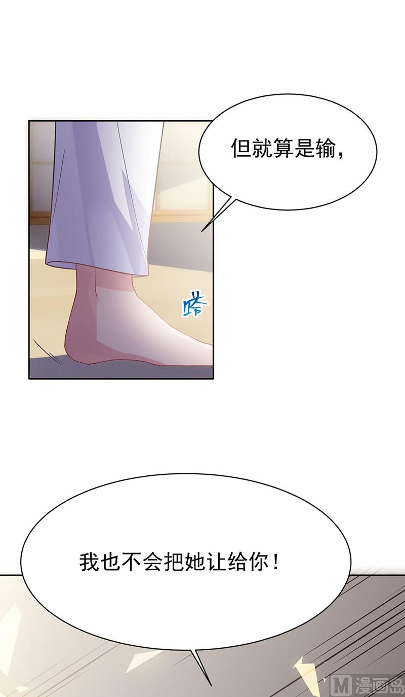 《惹上首席帝少》第二部第181话 第28页