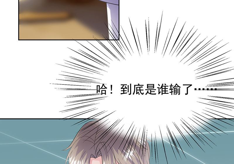 《惹上首席帝少》第二部第181话 第31页