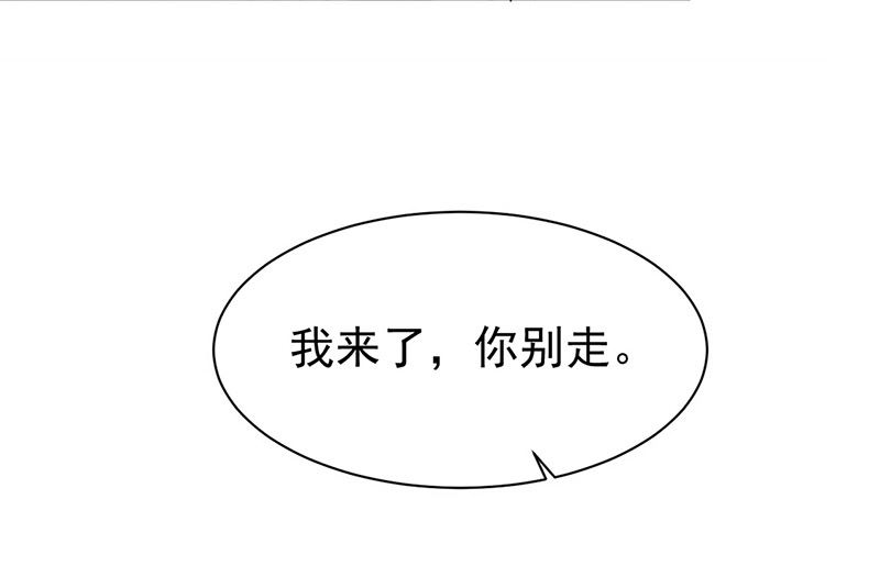 《惹上首席帝少》第二部第181话 第39页