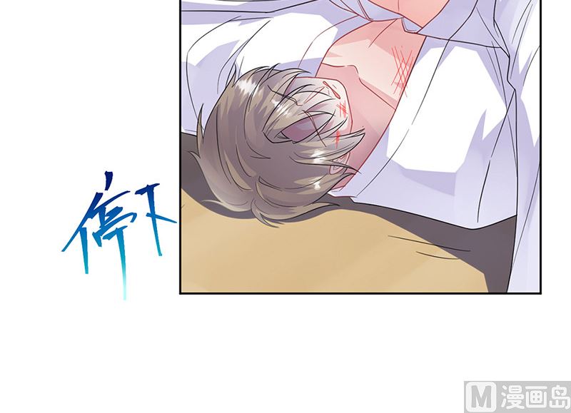 《惹上首席帝少》第二部第181话 第6页