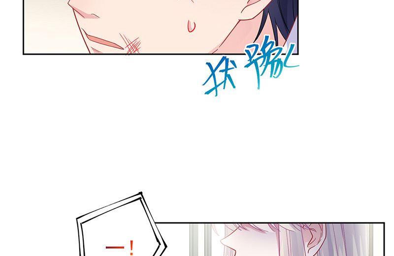 《惹上首席帝少》第二部第181话 第8页