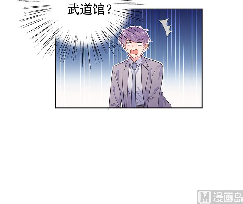 《惹上首席帝少》第二部第180话 第16页