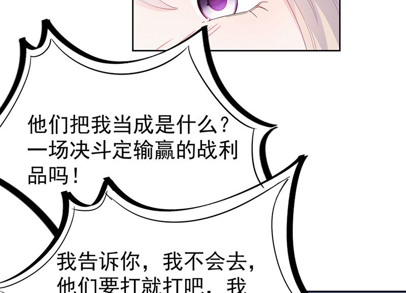 《惹上首席帝少》第二部第180话 第21页