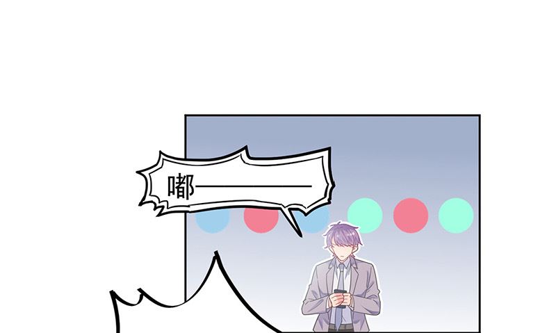 《惹上首席帝少》第二部第180话 第23页