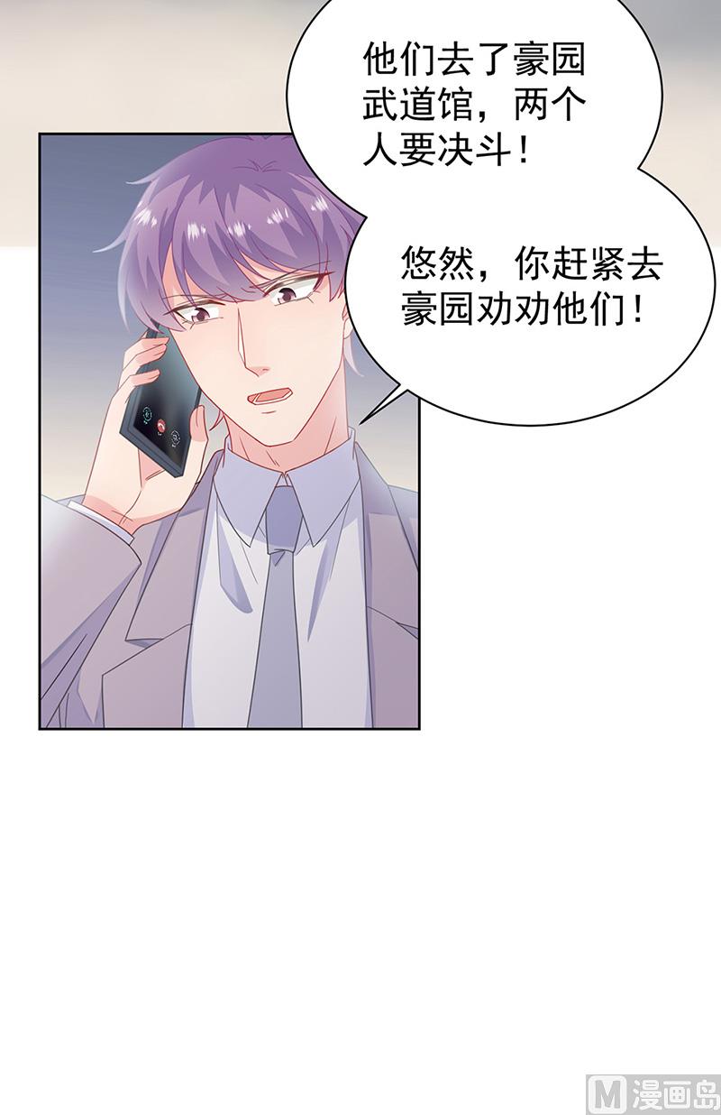 《惹上首席帝少》第二部第180话 第28页