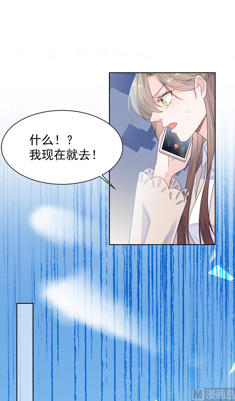 《惹上首席帝少》第二部第180话 第29页