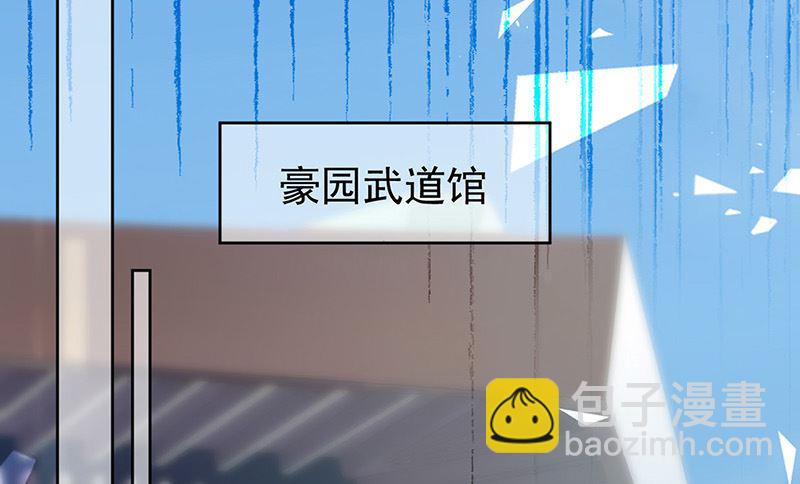 《惹上首席帝少》第二部第180话 第30页