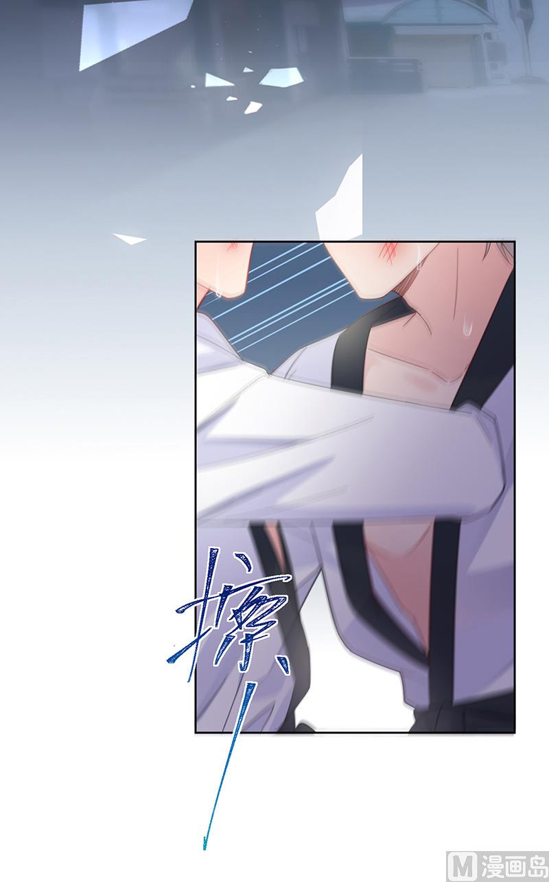 《惹上首席帝少》第二部第180话 第33页