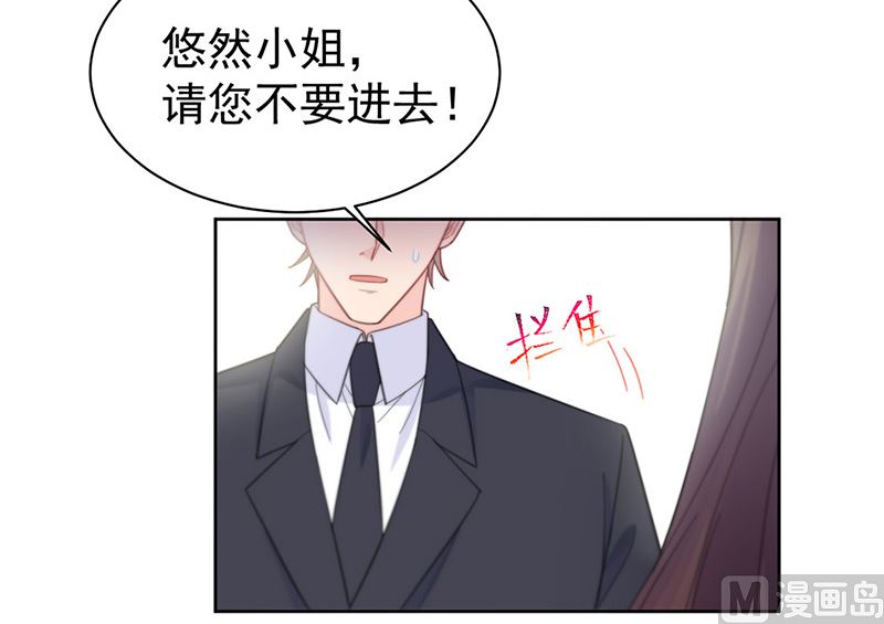 《惹上首席帝少》第二部第180话 第40页