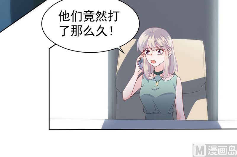 《惹上首席帝少》第二部第180话 第48页
