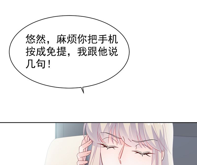 《惹上首席帝少》第二部第180话 第49页