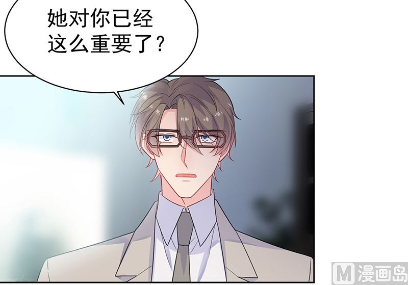 《惹上首席帝少》第二部第180话 第6页