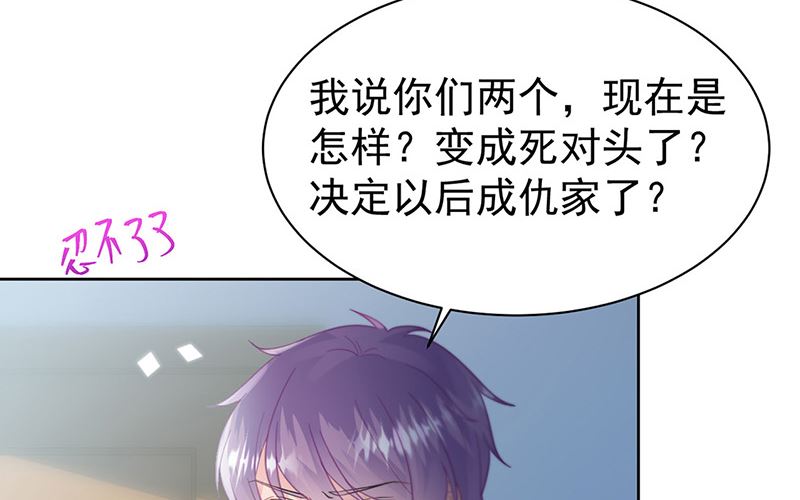 《惹上首席帝少》第二部第179话 第10页