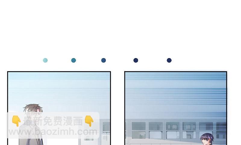 《惹上首席帝少》第二部第179话 第12页