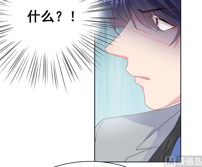 《惹上首席帝少》第二部第179话 第21页