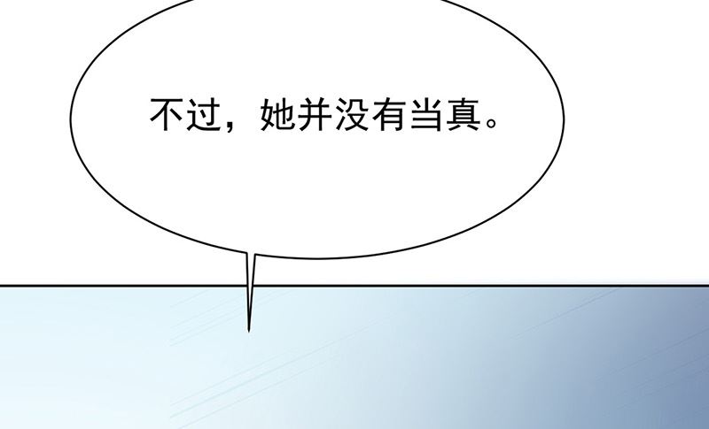 《惹上首席帝少》第二部第179话 第22页