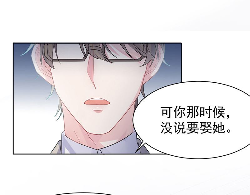 《惹上首席帝少》第二部第179话 第30页