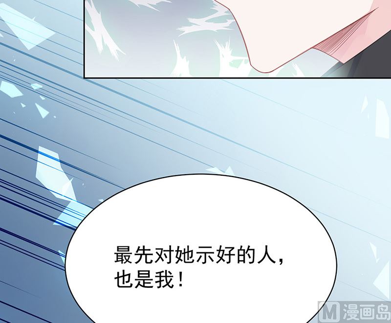 《惹上首席帝少》第二部第179话 第35页
