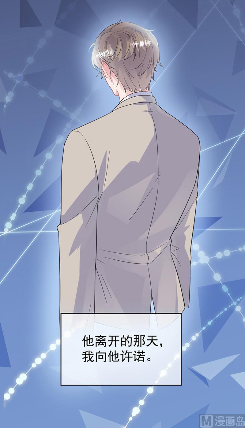 《惹上首席帝少》第二部第179话 第45页
