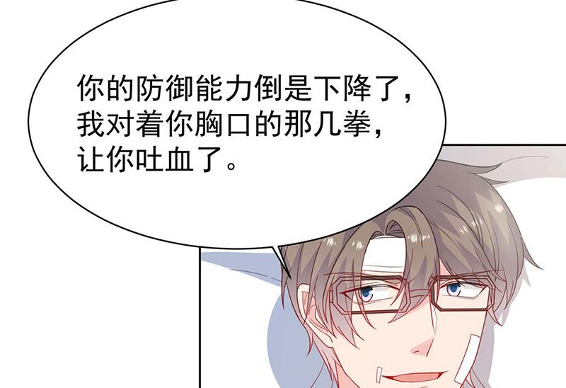 《惹上首席帝少》第二部第182话 第18页