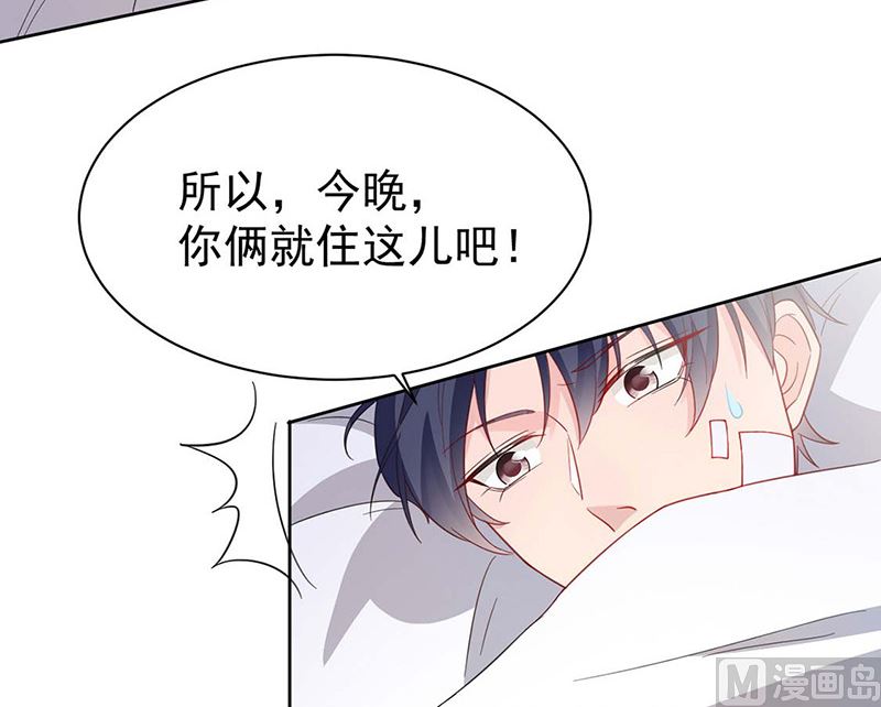 《惹上首席帝少》第二部第182话 第30页