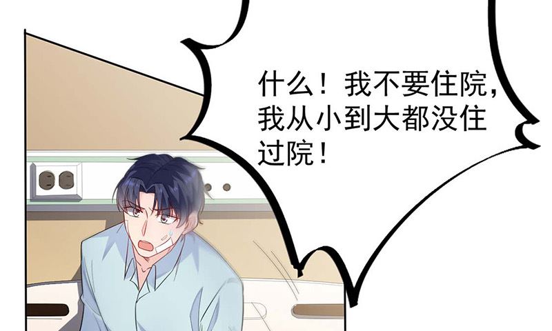 《惹上首席帝少》第二部第182话 第32页