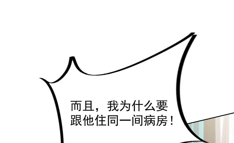 《惹上首席帝少》第二部第182话 第34页