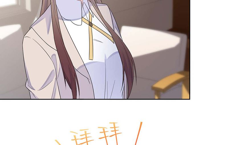《惹上首席帝少》第二部第182话 第42页