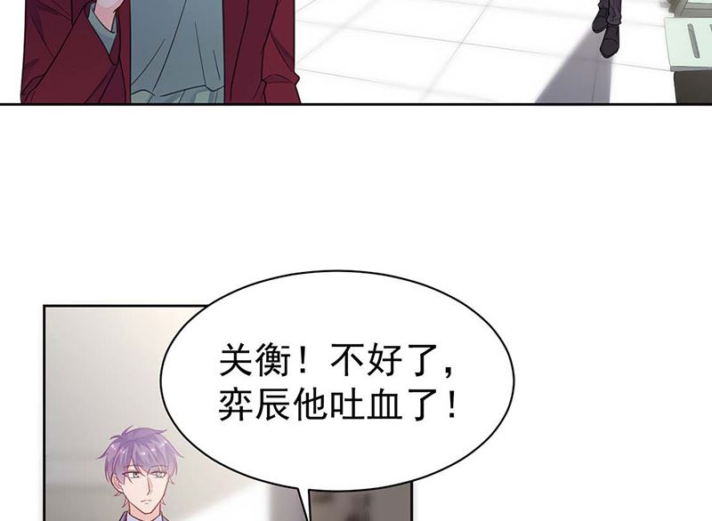 《惹上首席帝少》第二部第182话 第9页