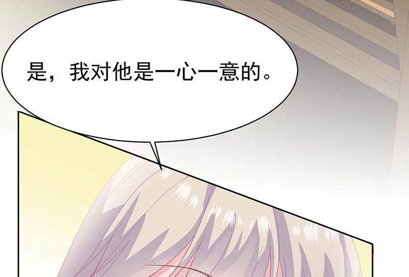 《惹上首席帝少》第二部第184话 第10页