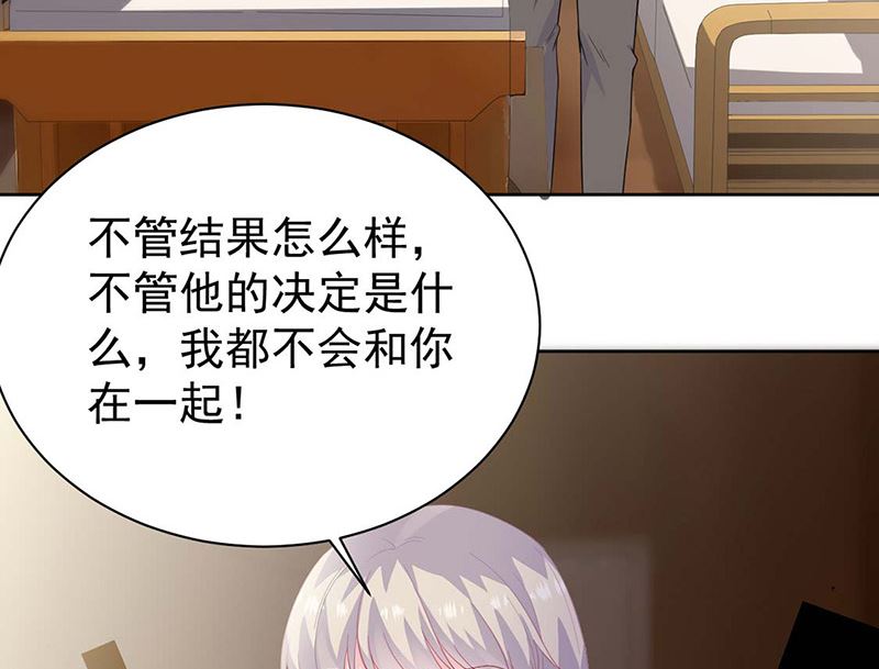 《惹上首席帝少》第二部第184话 第14页