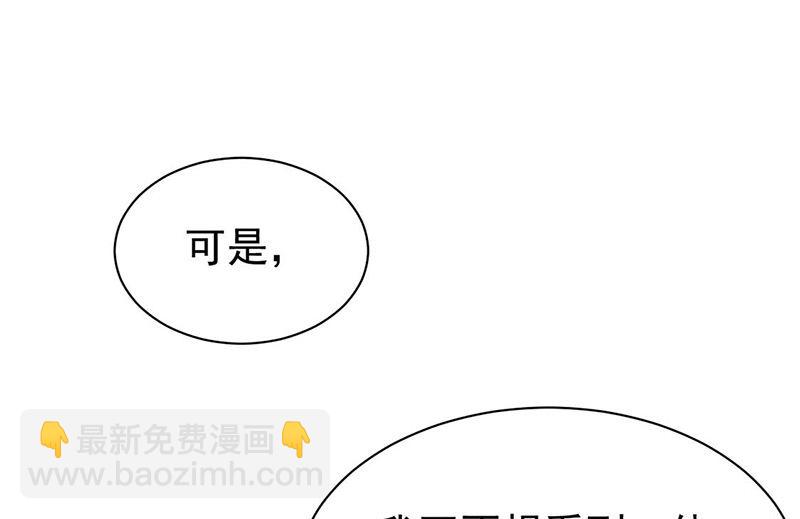 《惹上首席帝少》第二部第184话 第18页