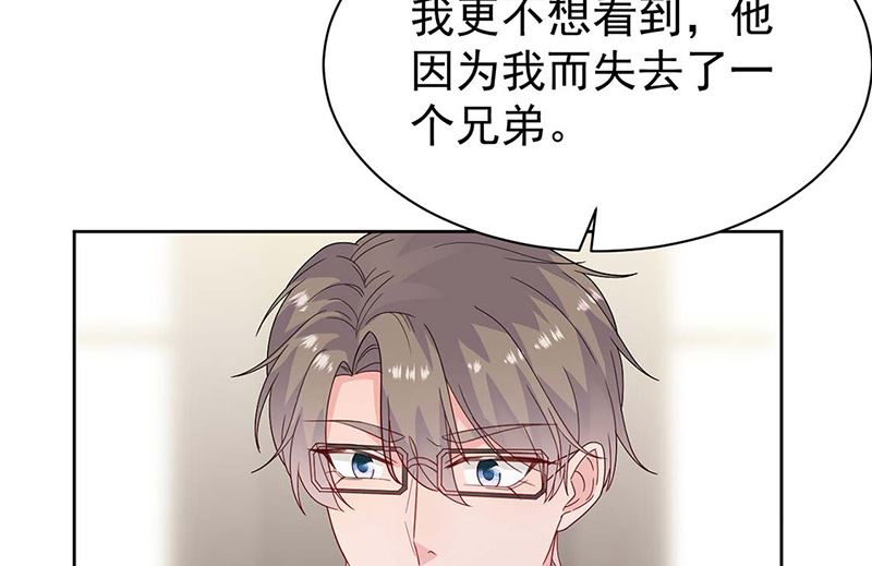 《惹上首席帝少》第二部第184话 第19页
