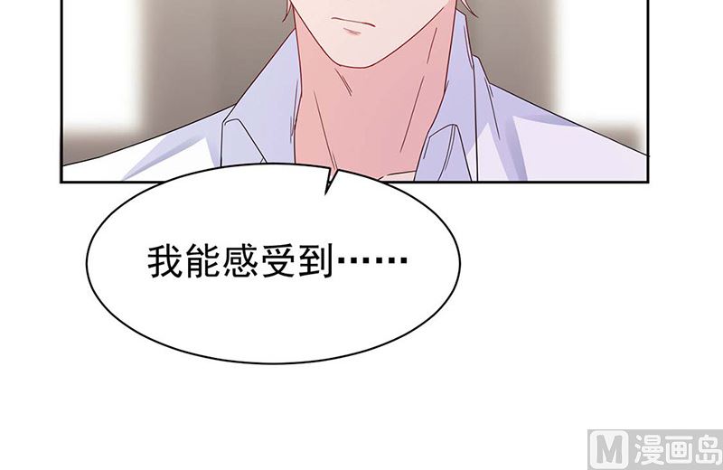 《惹上首席帝少》第二部第184话 第20页